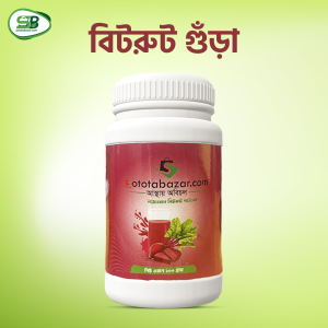 বিটরুট পাউডার ২০০ গ্রাম
