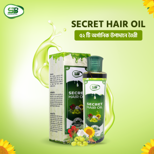Secret Hair Oil (সিক্রেট হেয়ার ওয়েল) 200ml